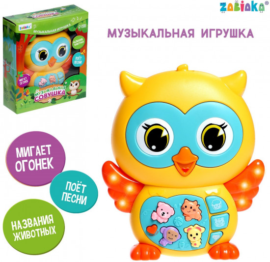 Игрушка музыкальная «Совушка»