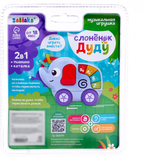 Игрушка музыкальная «Слонёнок Дуду»