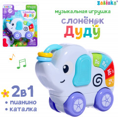 Игрушка музыкальная «Слонёнок Дуду» - Фото 5