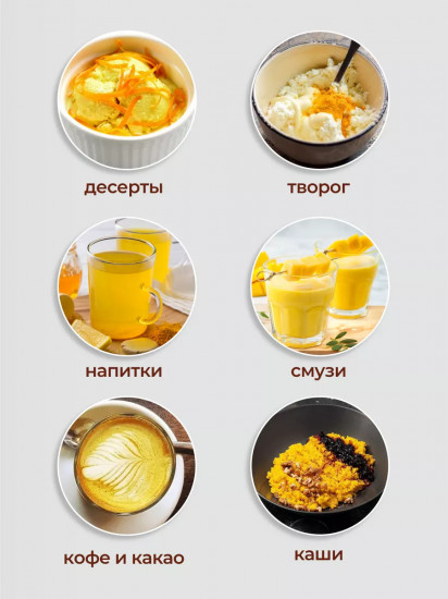 Смесь пряностей «Куркума Латте»