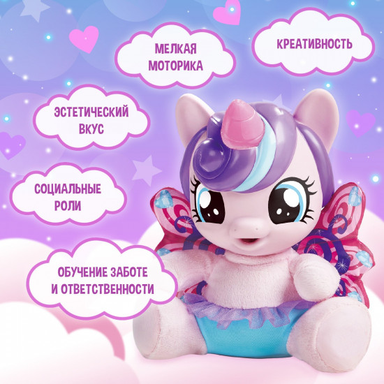 Игрушка музыкальная «Любимая пони»