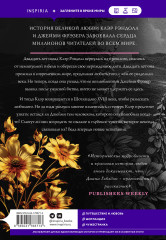 Путешественница - Фото 1