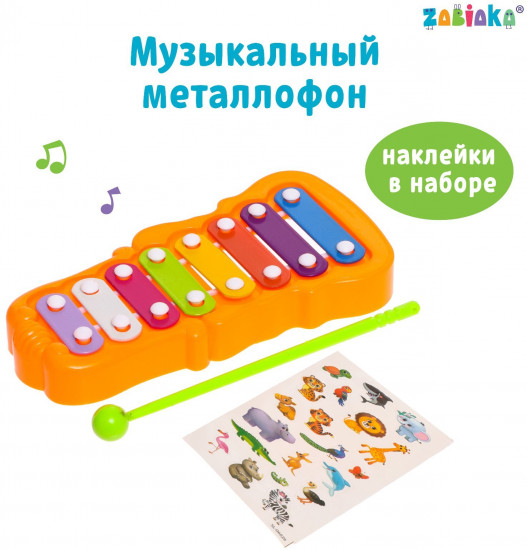 Металлофон фигурный
