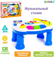 Столик-подвеска «Солнышко» - Фото 1