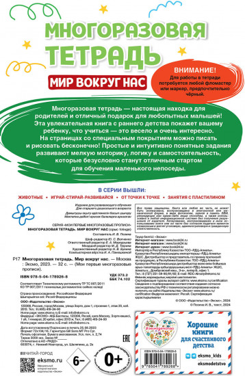 Мир вокруг нас