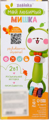 Игрушка музыкальная «Мой любимый мишка» - Фото 1