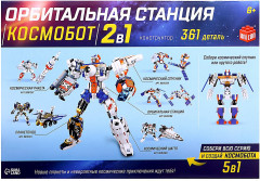 Конструктор «Орбитальная станция» - Фото 3