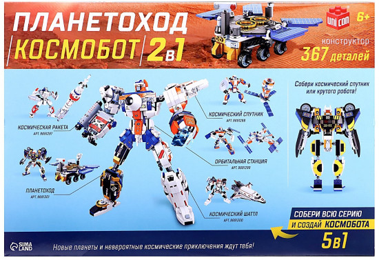 Конструктор «Планетоход»
