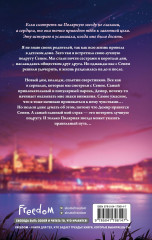 Полярная звезда - Фото 1