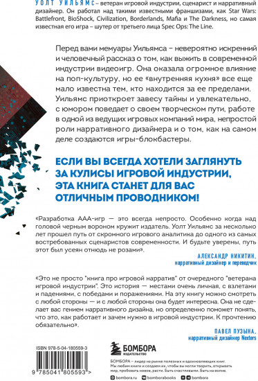 Мясорубка игровой индустрии