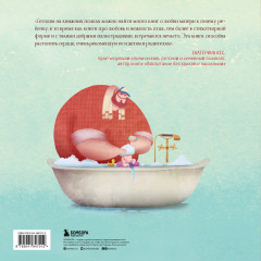 Создан для меня. Книга для отцов - Фото 1