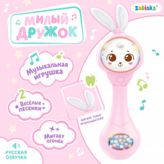 Погремушка музыкальная «Милый дружок» - Фото 1