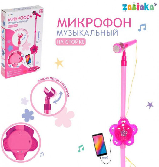 Микрофон «Волшебная музыка»