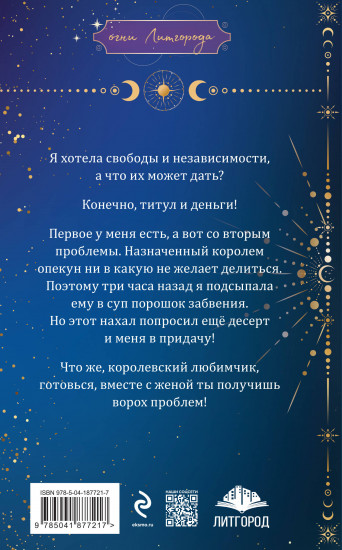 Колючая ромашка