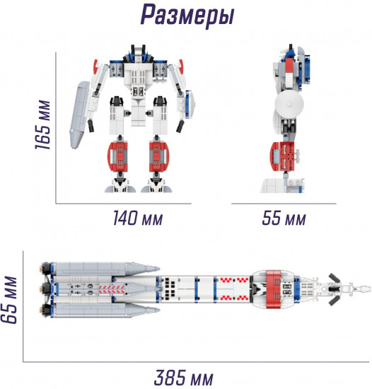 Конструктор «Космическая ракета»