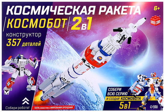 Конструктор «Космическая ракета»