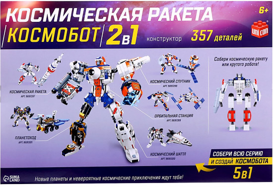Конструктор «Космическая ракета»