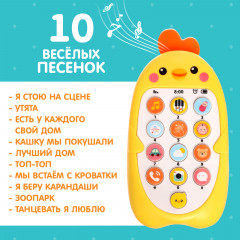 Телефончик музыкальный «Малыш Цыпа» - Фото 3