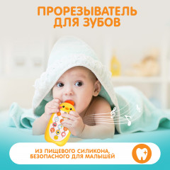Телефончик музыкальный «Малыш Цыпа» - Фото 4