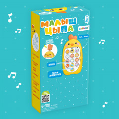 Телефончик музыкальный «Малыш Цыпа» - Фото 7