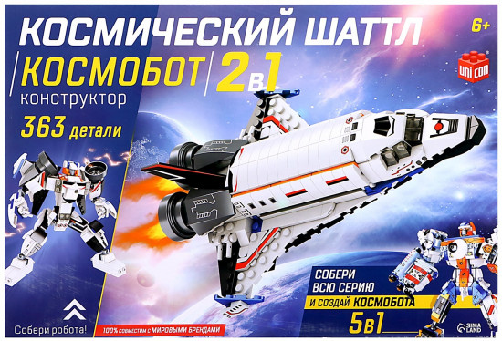 Конструктор «Космический шаттл»