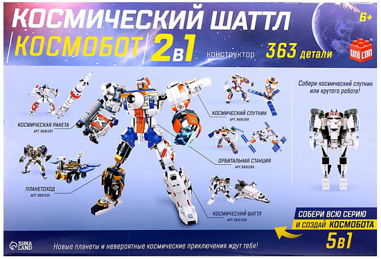 Конструктор «Космический шаттл»