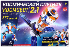 Конструктор «Космический спутник» - Фото 2