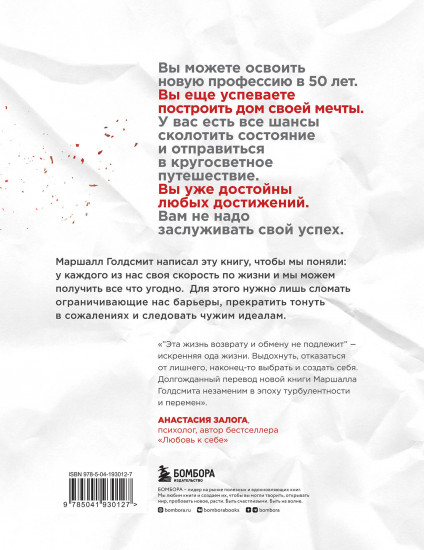 Эта жизнь возврату и обмену не подлежит