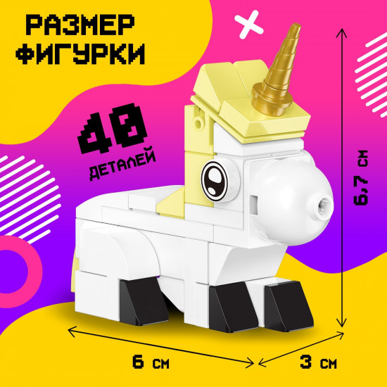 Конструктор «Pixi. Единорог»