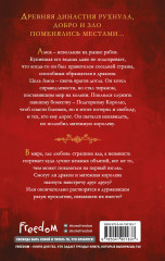 Дракон мятежной королевы - Фото 1