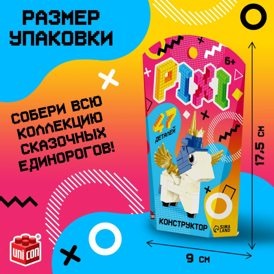 Конструктор «Pixi. Единорог»