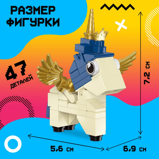 Конструктор «Pixi. Единорог»