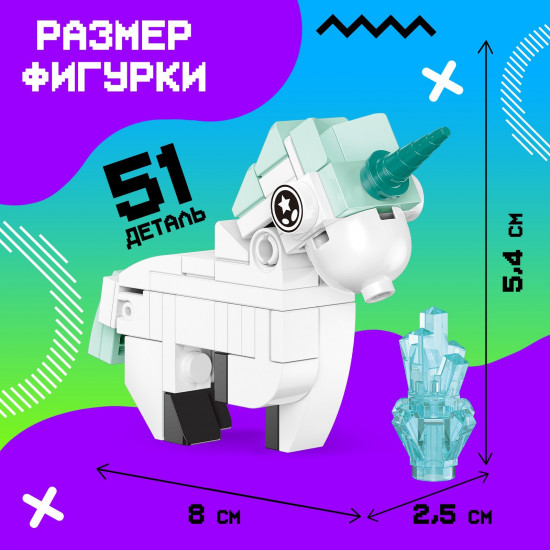 Конструктор «Pixi. Единорог»