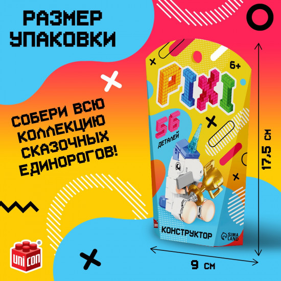 Конструктор «Pixi. Единорог»