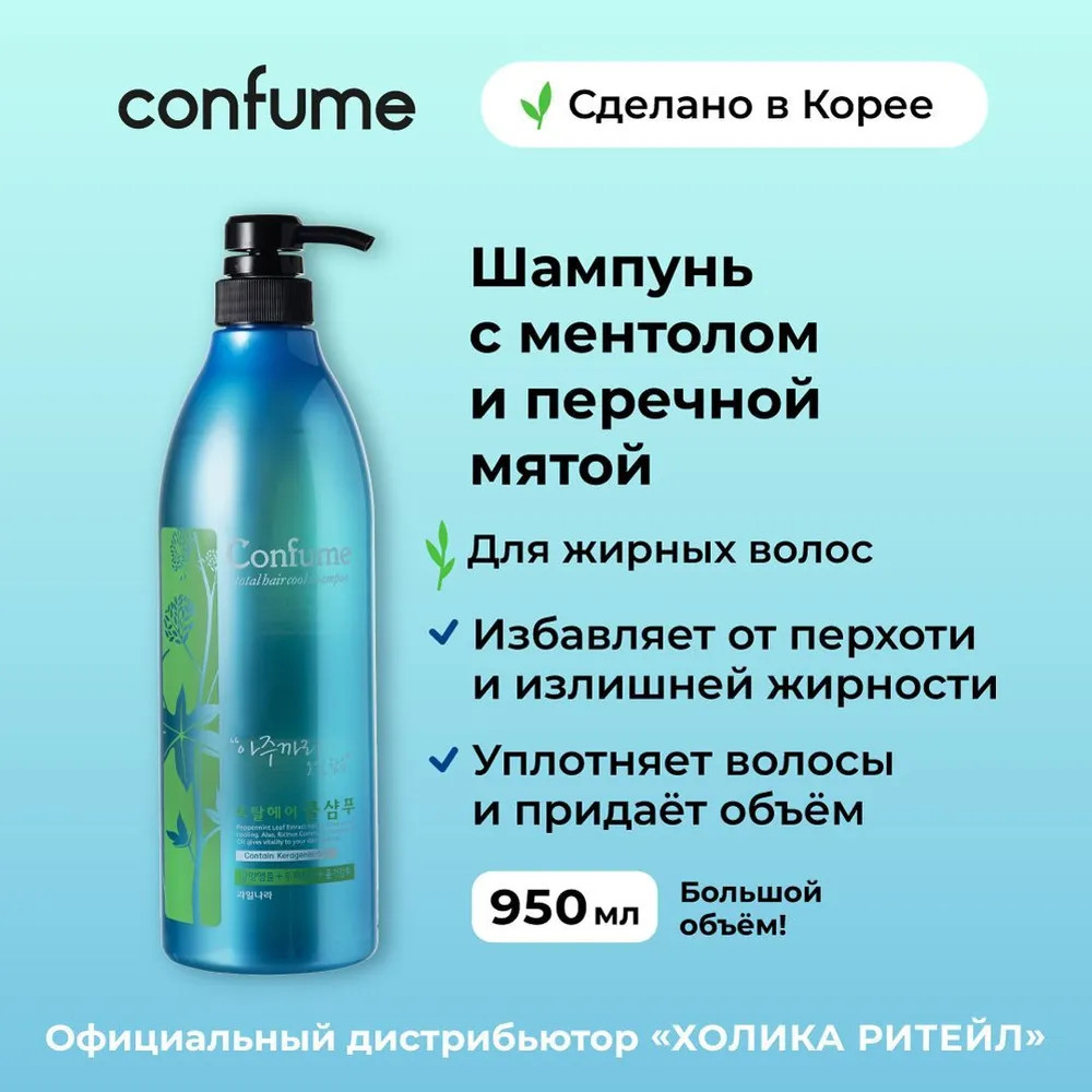 Шампунь для волос c экстрактом мяты «Total Hair Cool Shampoo» | Confume | Welcos | Фото 4