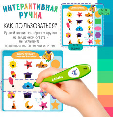 Игрушка развивающая «Мир вокруг» - Фото 6