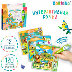 Игрушка развивающая «Мир вокруг» - Фото 8