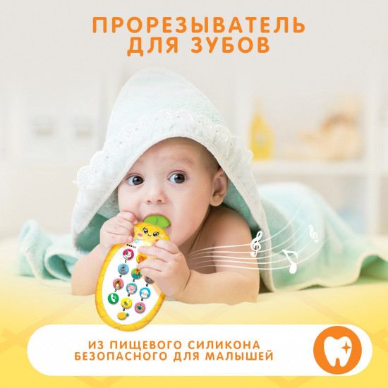 Телефон музыкальный «Ананасик»