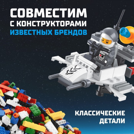 Конструктор «Космический патруль»
