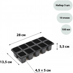 Набор кассет для рассады - Фото 2