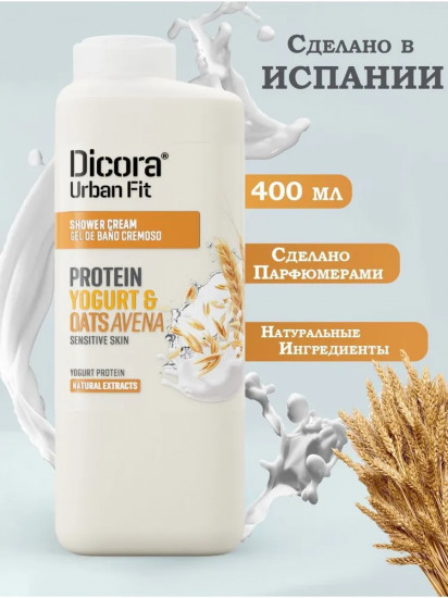 Гель для душа «Protein Yogurt & Oats»