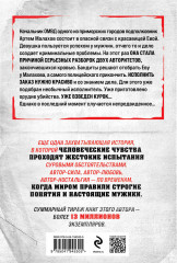 Нежный киллер - Фото 1