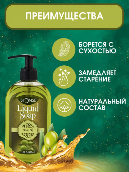 Мыло жидкое «Olive Oil»