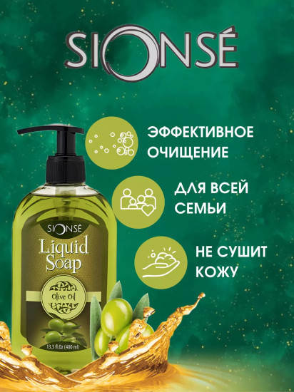 Мыло жидкое «Olive Oil»