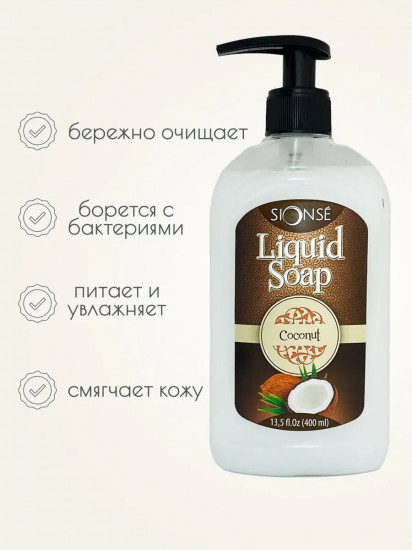 Мыло жидкое «Coconut»