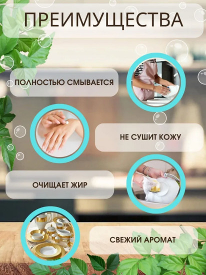 Средство для мытья посуды «Platinum»