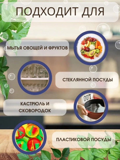 Средство для мытья посуды «Gold»