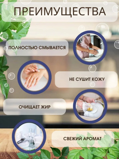 Средство для мытья посуды «Gold»