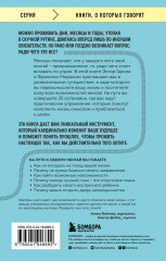 Станция «Предназначение». Как найти то, к чему лежит сердце, и наполнить смыслом каждый день - Фото 1