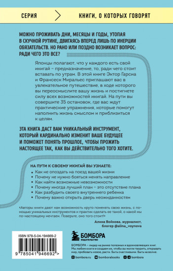 Станция «Предназначение»